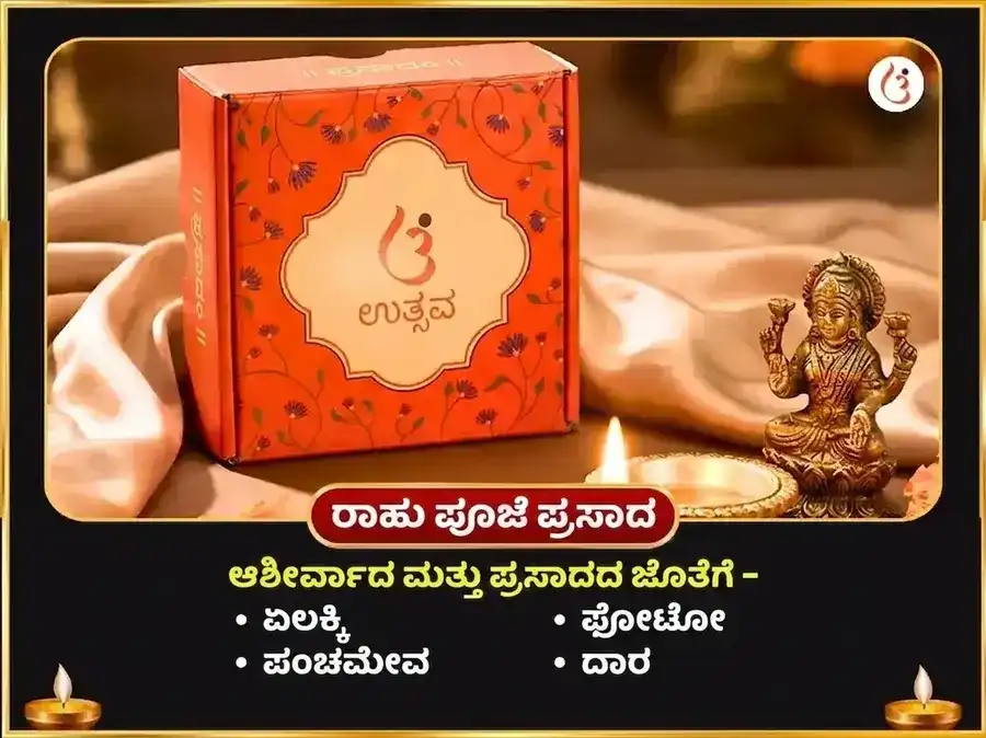 ಗುರು ಚಾಂಡಾಲ ದೋಷ ನಿವಾರಣ ವಿಶೇಷ ಪೂಜೆ ರಾಹು ಪೈಠಾಣಿ ಉತ್ತರಾಖಂಡ ಮತ್ತು ಬೃಹಸ್ಪತೀಶ್ವರ ಮಹಾದೇವ ಕಾಶಿ puja gallery 3