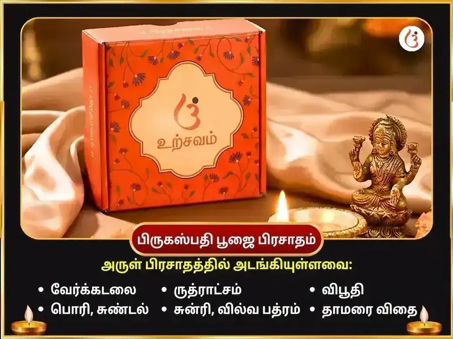 குரு சண்டாள தோஷ நிவாரண விசேஷ பூஜை ராகு பைத்தானி உத்தரகாண்ட் மற்றும் பிருஹஸ்பதீஸ்வரர் மகாதேவ் காசி puja gallery 4