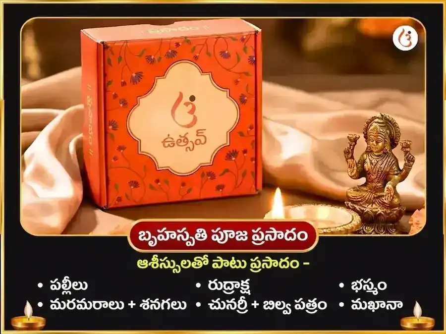 గురు చండాల దోష నివారణ విశేష పూజ రాహు పైఠాణి ఉత్తరాఖండ్ మరియు బృహస్పతేశ్వర మహాదేవ కాశీ puja gallery 4