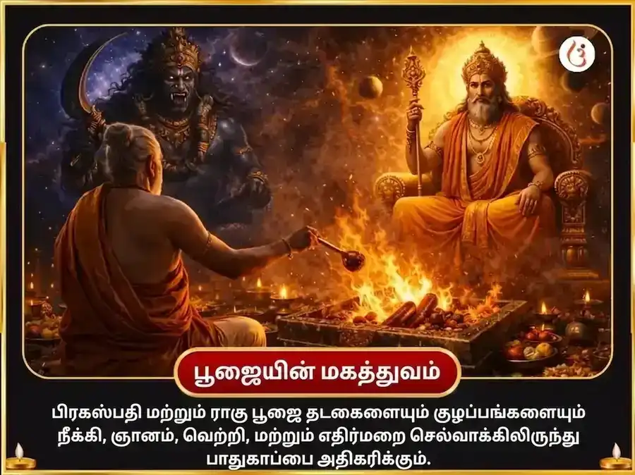 குரு சண்டாள தோஷ நிவாரண விசேஷ பூஜை ராகு பைத்தானி உத்தரகாண்ட் மற்றும் பிருஹஸ்பதீஸ்வரர் மகாதேவ் காசி puja gallery 5