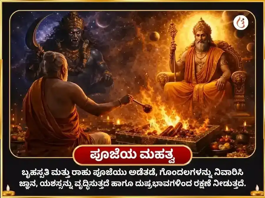ಗುರು ಚಾಂಡಾಲ ದೋಷ ನಿವಾರಣ ವಿಶೇಷ ಪೂಜೆ ರಾಹು ಪೈಠಾಣಿ ಉತ್ತರಾಖಂಡ ಮತ್ತು ಬೃಹಸ್ಪತೀಶ್ವರ ಮಹಾದೇವ ಕಾಶಿ puja gallery 5