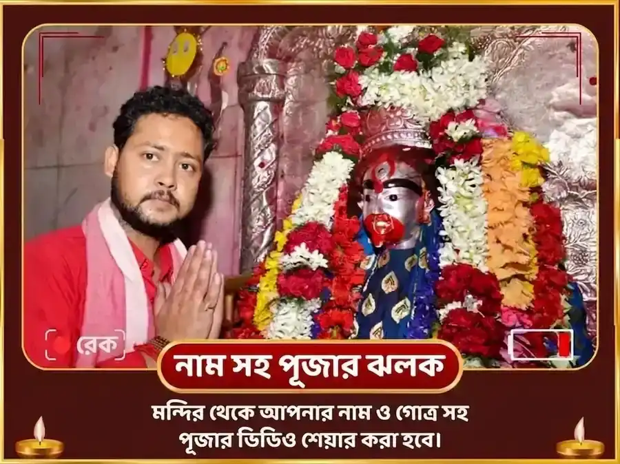 শ্বেত পুষ্প সহিত সর্ব বাধা মুক্তি উগ্র গ্রহ শান্তি মহানুষ্ঠান puja gallery 2