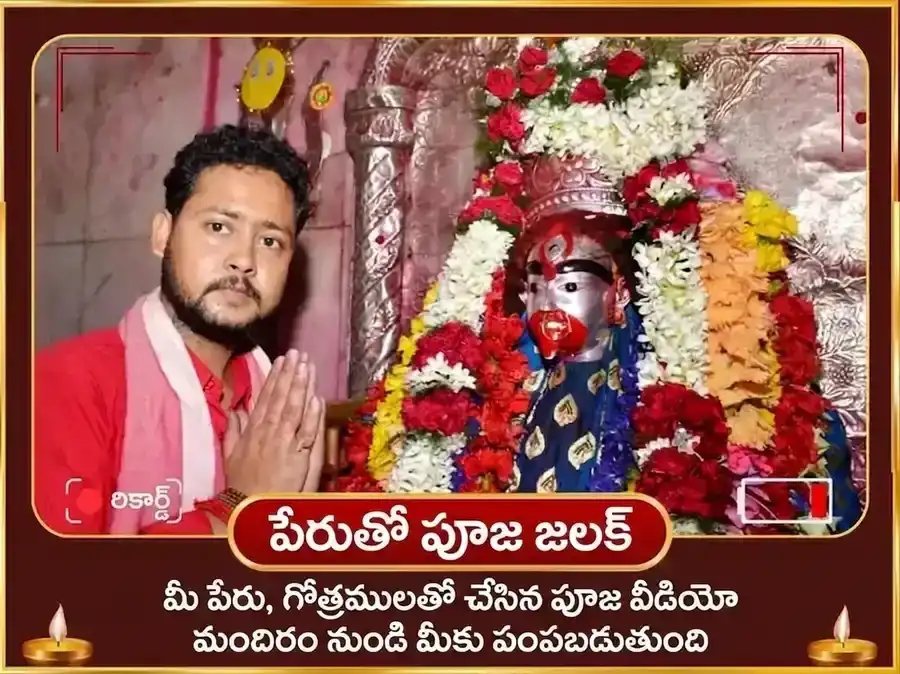 శ్వేత పుష్ప సహిత సర్వ బాధా ముక్తి ఉగ్ర గ్రహ శాంతి మహానుష్ఠానం puja gallery 2