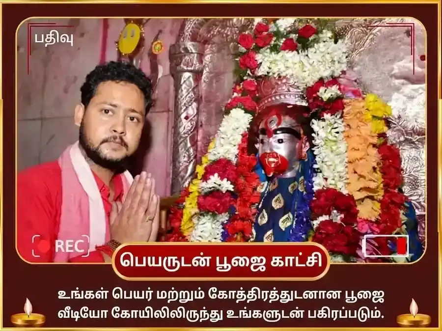 ஸ்வேத புஷ்ப சஹித சர்வ பாத முக்தி உக்ர கிரக சாந்தி மஹா அனுஷ்டான் puja gallery 2