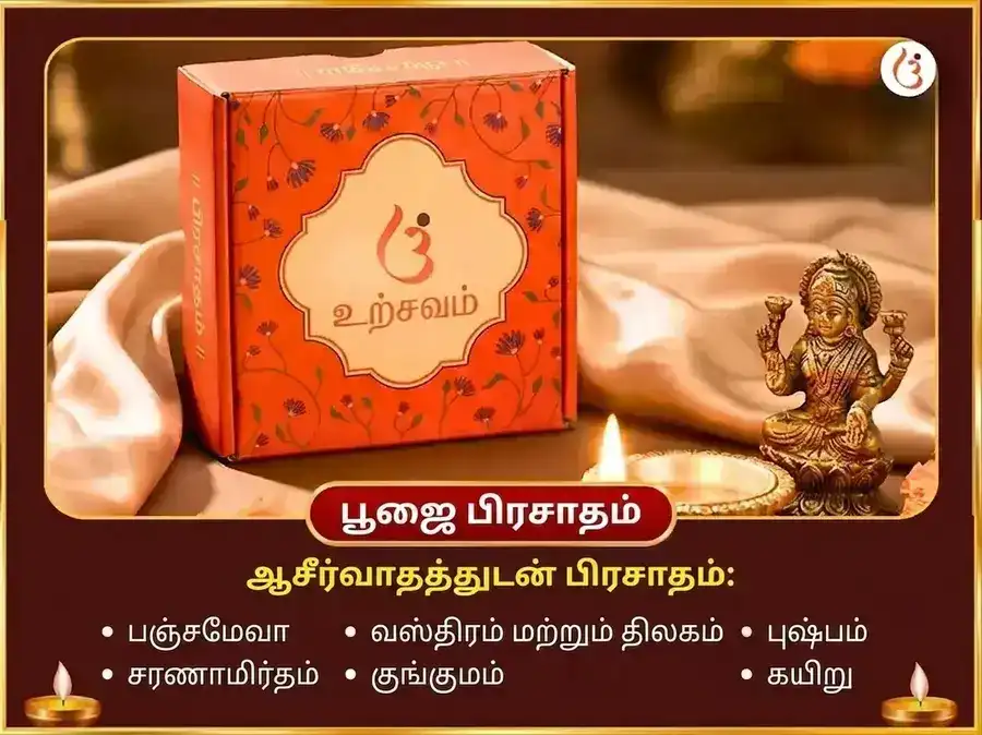 ஸ்வேத புஷ்ப சஹித சர்வ பாத முக்தி உக்ர கிரக சாந்தி மஹா அனுஷ்டான் puja gallery 3
