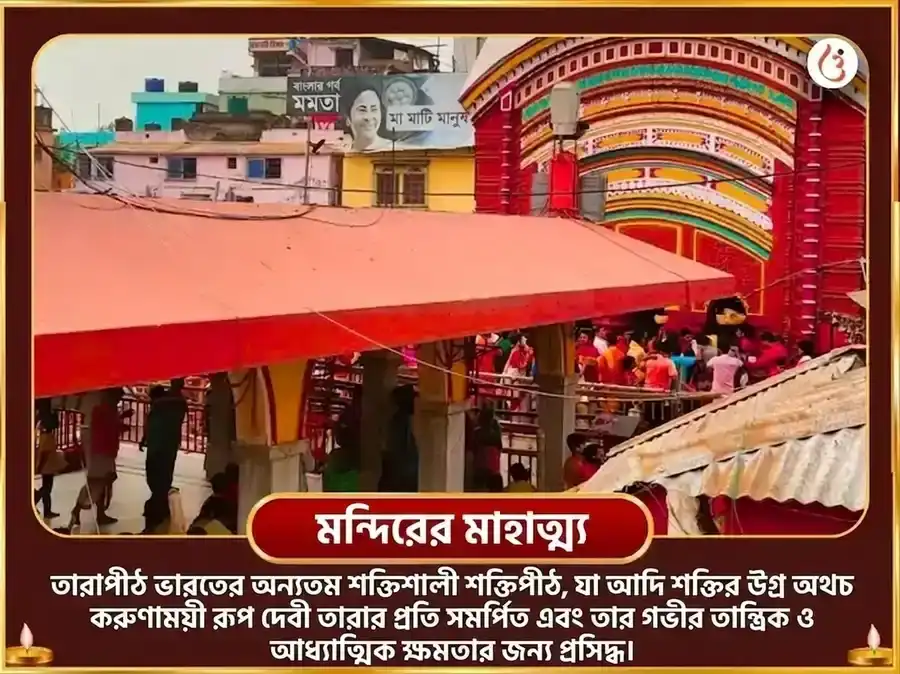 শ্বেত পুষ্প সহিত সর্ব বাধা মুক্তি উগ্র গ্রহ শান্তি মহানুষ্ঠান puja gallery 4