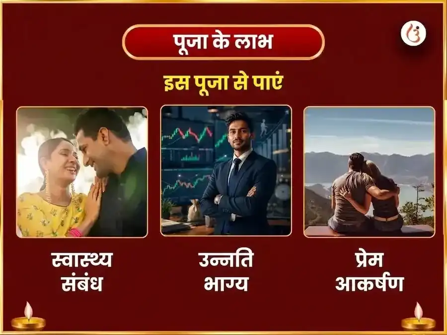 माँ कामाख्या काम-कामेश्वरी मंत्र जाप और गुलाब अर्पण puja gallery 1