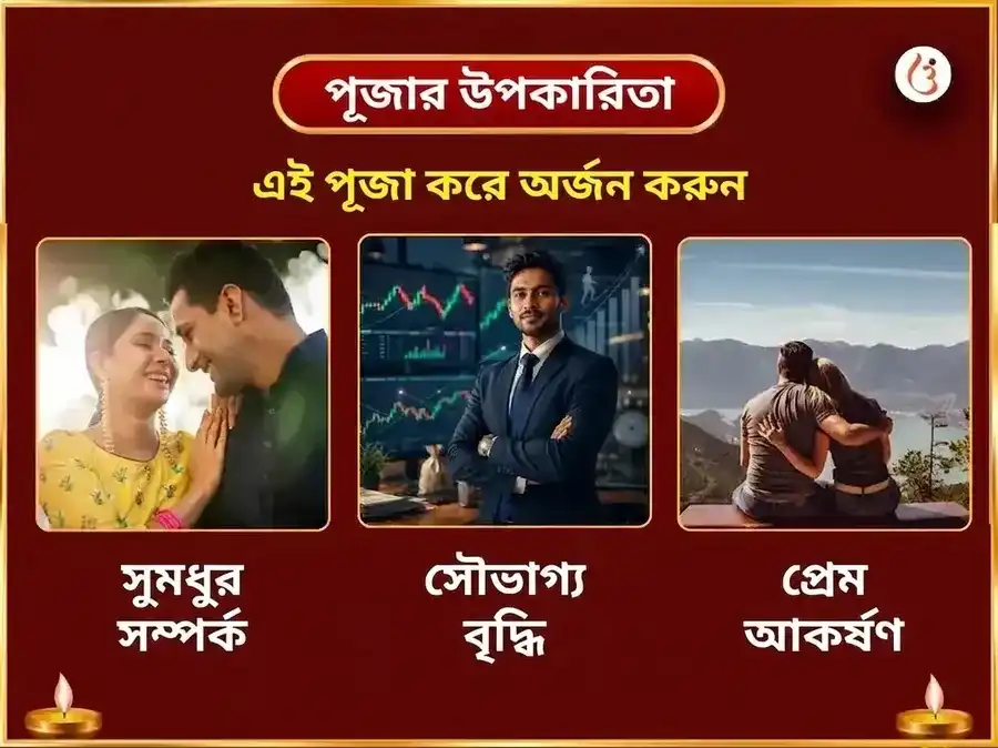 মা কামাখ্যা কাম-কামেশ্বরী মন্ত্র জপ ও গোলাপ অর্পণ puja gallery 1