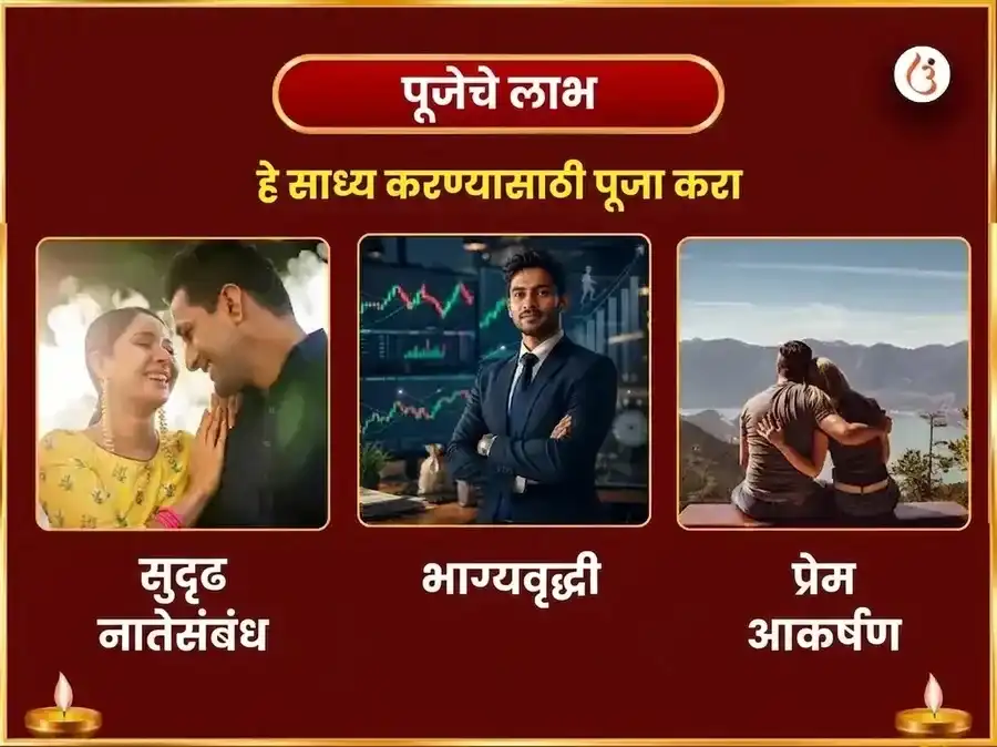 मा कामाख्या काम-कामेश्वरी मंत्र जाप आणि गुलाब अर्पण puja gallery 1