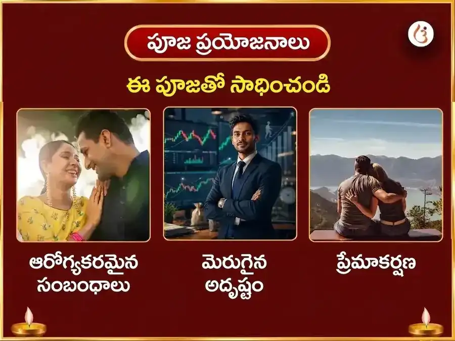 మా కామాఖ్య కామ-కామేశ్వరి మంత్ర జాప్ & గులాబ్ అర్పణ్ puja gallery 1