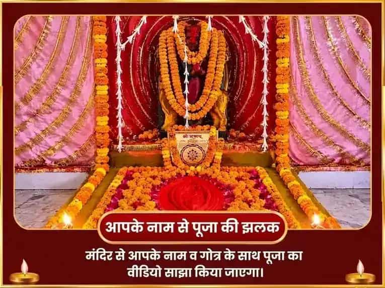 माँ कामाख्या काम-कामेश्वरी मंत्र जाप और गुलाब अर्पण puja gallery 2