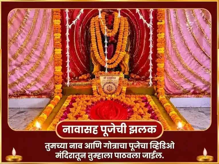 मा कामाख्या काम-कामेश्वरी मंत्र जाप आणि गुलाब अर्पण puja gallery 2