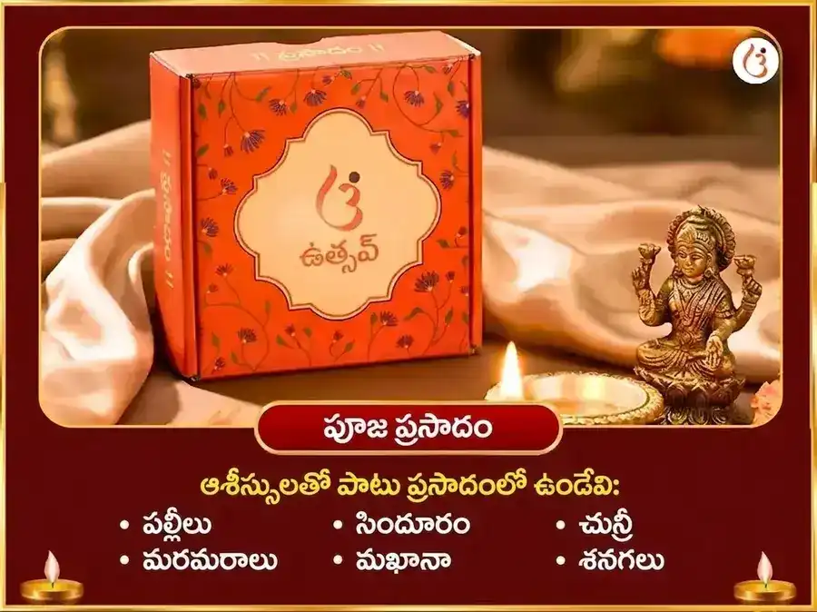 మా కామాఖ్య కామ-కామేశ్వరి మంత్ర జాప్ & గులాబ్ అర్పణ్ puja gallery 3