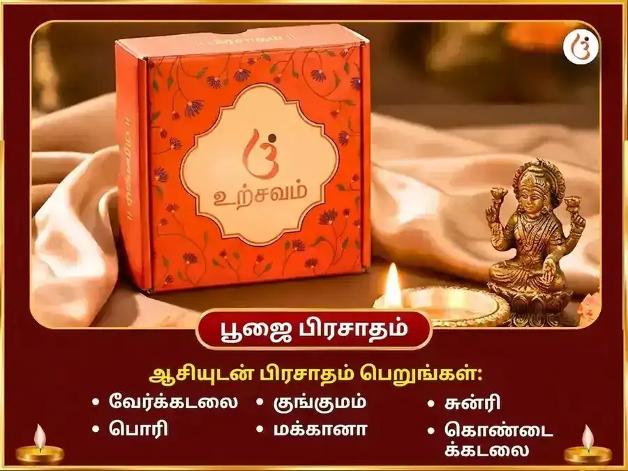 மா காமாக்யா காம-காமேஷ்வரி மந்திர ஜபம் மற்றும் குலாப் அர்ப்பணம் puja gallery 3