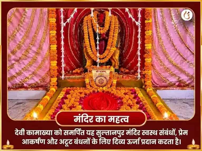 माँ कामाख्या काम-कामेश्वरी मंत्र जाप और गुलाब अर्पण puja gallery 4