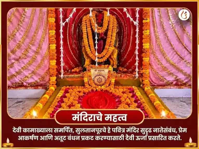 मा कामाख्या काम-कामेश्वरी मंत्र जाप आणि गुलाब अर्पण puja gallery 4
