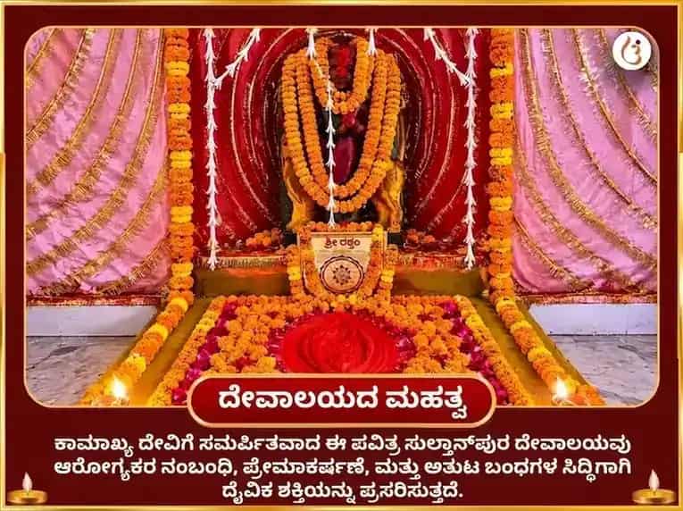 ಮಾ ಕಾಮಾಖ್ಯ ಕಾಮ-ಕಾಮೇಶ್ವರಿ ಮಂತ್ರ ಜಪ ಮತ್ತು ಗುಲಾಬ್ ಅರ್ಪಣ puja gallery 4