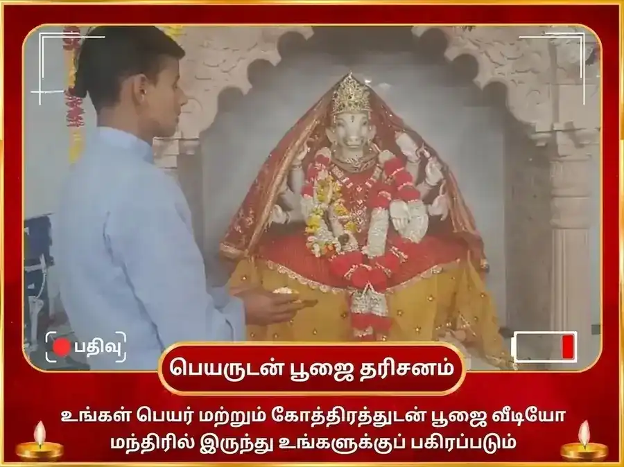 18000 மா வாராஹி மூல மந்திர ஜபம் மற்றும் ஹோம அனுஷ்டானம் puja gallery 7