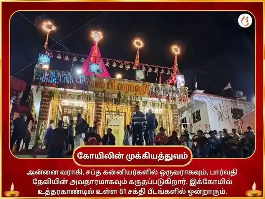 18000 மா வாராஹி மூல மந்திர ஜபம் மற்றும் ஹோம அனுஷ்டானம் puja gallery 10