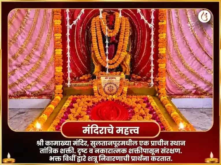 माँ कामाख्या नजर दोष निवारण तंत्र सिद्धी महा पूजा puja gallery 4