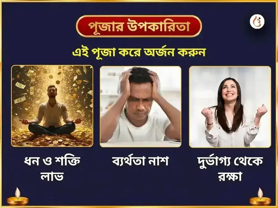 বোনালু বিশেষ মা চামুণ্ডেশ্বরী নবচণ্ডী ও 64 যোগিনী হোম puja gallery 1