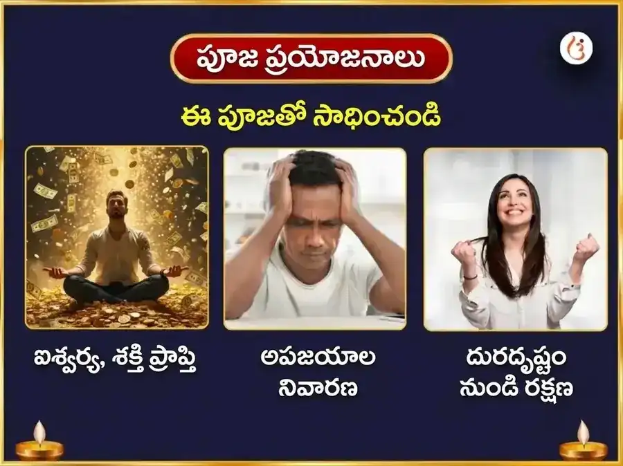 బోనాల విశేష మా చాముండేశ్వరి నవచండీ & 64 యోగినీ హోమం puja gallery 1