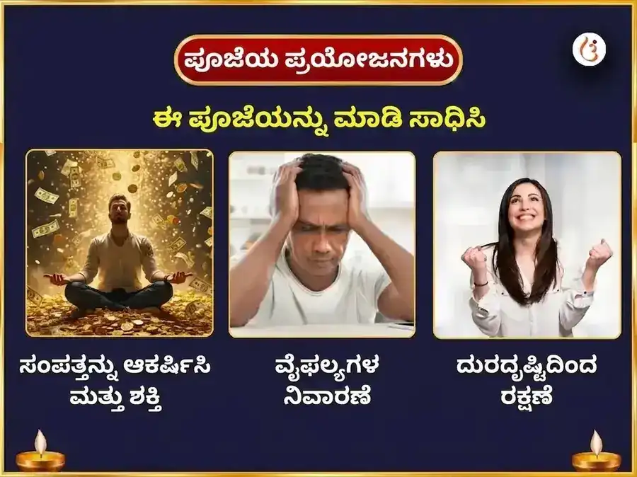 ಬೊನಾಲು ವಿಶೇಷ ಮಾ ಚಾಮುಂಡೇಶ್ವರಿ ನವಚಂಡಿ ಮತ್ತು 64 ಯೋಗಿನಿ ಹೋಮ puja gallery 1