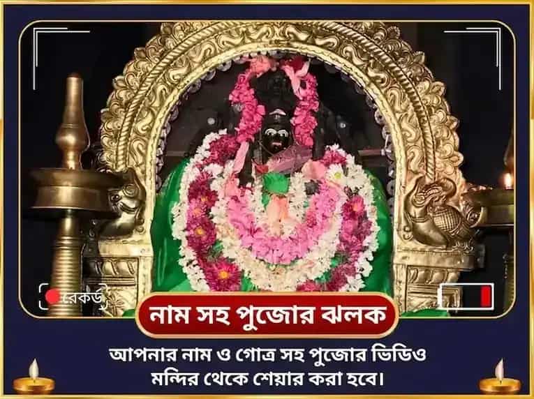 বোনালু বিশেষ মা চামুণ্ডেশ্বরী নবচণ্ডী ও 64 যোগিনী হোম puja gallery 2