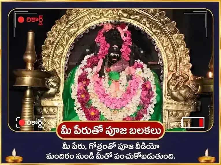 బోనాల విశేష మా చాముండేశ్వరి నవచండీ & 64 యోగినీ హోమం puja gallery 2