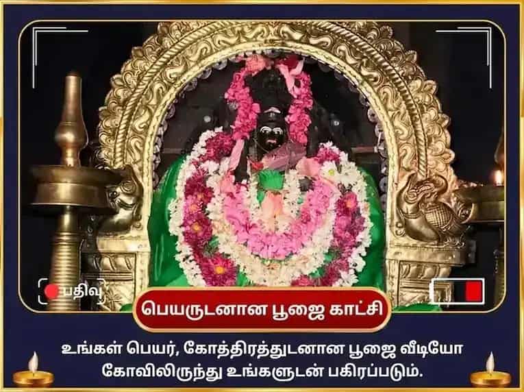 போனாலு விசேஷ மா சாமுண்டேஸ்வரி நவச்சண்டி மற்றும் 64 யோகினி ஹோமம் puja gallery 2