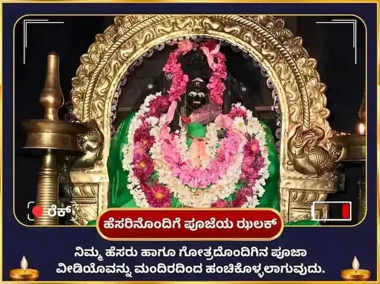 ಬೊನಾಲು ವಿಶೇಷ ಮಾ ಚಾಮುಂಡೇಶ್ವರಿ ನವಚಂಡಿ ಮತ್ತು 64 ಯೋಗಿನಿ ಹೋಮ puja gallery 2