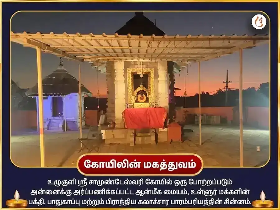 போனாலு விசேஷ மா சாமுண்டேஸ்வரி நவச்சண்டி மற்றும் 64 யோகினி ஹோமம் puja gallery 3