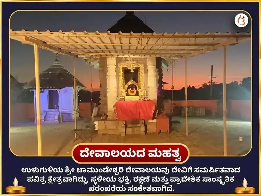 ಬೊನಾಲು ವಿಶೇಷ ಮಾ ಚಾಮುಂಡೇಶ್ವರಿ ನವಚಂಡಿ ಮತ್ತು 64 ಯೋಗಿನಿ ಹೋಮ puja gallery 3