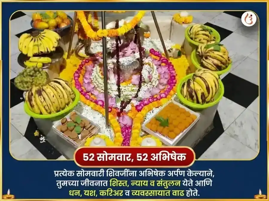 श्रावण सोमवार विशेष सोमेश्वर महादेव साप्ताहिक चांदीचे बेलपत्र अर्पण puja gallery 2