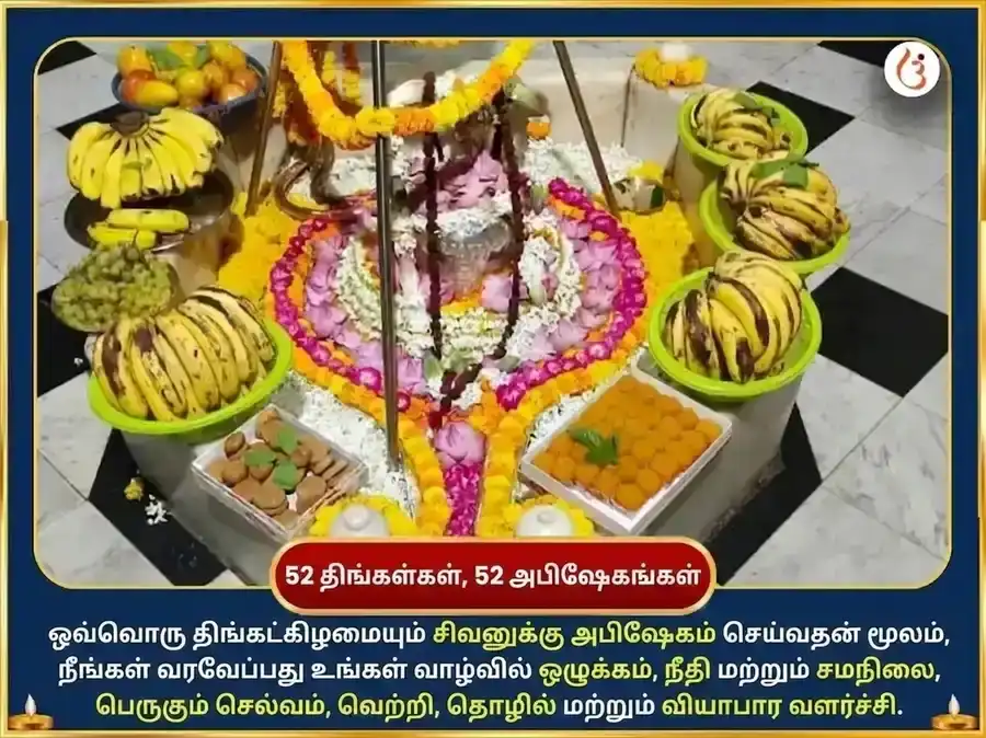 சிராவண சோமவார விசேஷ சோமேஷ்வர் மஹாதேவ் வாராந்திர வெள்ளி வில்வபத்ர சமர்ப்பணம் puja gallery 2