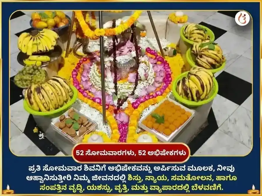 ಶ್ರಾವಣ ಸೋಮವಾರ ವಿಶೇಷ ಸೋಮೇಶ್ವರ ಮಹಾದೇವ ಸಾಪ್ತಾಹಿಕ ಬೆಳ್ಳಿ ಬಿಲ್ವಪತ್ರೆ ಅರ್ಪಣೆ puja gallery 2