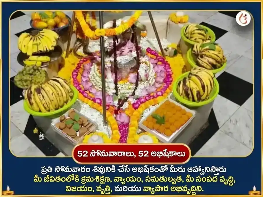 శ్రావణ సోమవార విశేష సోమేశ్వర మహాదేవ వారపు వెండి బిల్వపత్ర సమర్పణ puja gallery 2