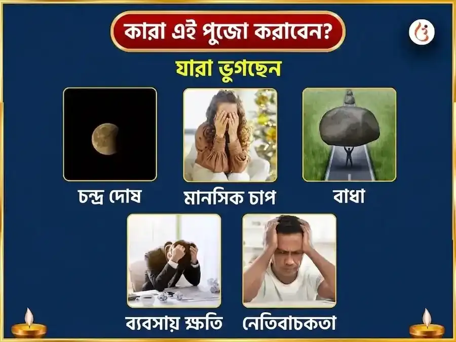শ্রাবণ সোমবার বিশেষ সোমেশ্বর মহাদেব সাপ্তাহিক রুপোর বেলপত্র অর্পণ puja gallery 3
