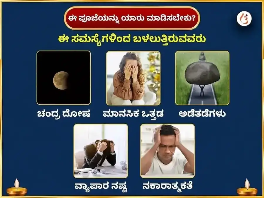 ಶ್ರಾವಣ ಸೋಮವಾರ ವಿಶೇಷ ಸೋಮೇಶ್ವರ ಮಹಾದೇವ ಸಾಪ್ತಾಹಿಕ ಬೆಳ್ಳಿ ಬಿಲ್ವಪತ್ರೆ ಅರ್ಪಣೆ puja gallery 3