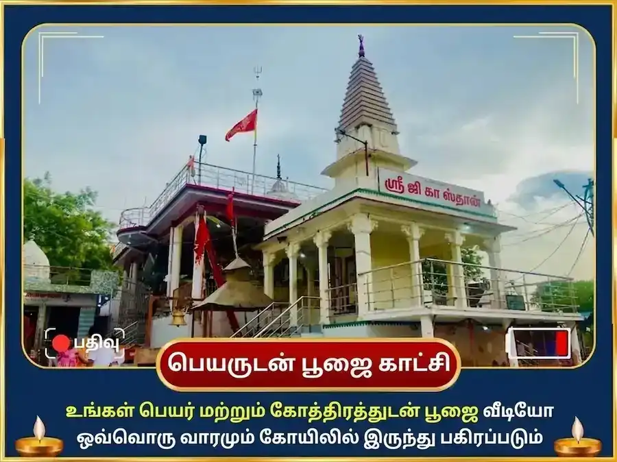 சிராவண சோமவார விசேஷ சோமேஷ்வர் மஹாதேவ் வாராந்திர வெள்ளி வில்வபத்ர சமர்ப்பணம் puja gallery 4