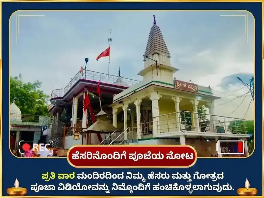 ಶ್ರಾವಣ ಸೋಮವಾರ ವಿಶೇಷ ಸೋಮೇಶ್ವರ ಮಹಾದೇವ ಸಾಪ್ತಾಹಿಕ ಬೆಳ್ಳಿ ಬಿಲ್ವಪತ್ರೆ ಅರ್ಪಣೆ puja gallery 4