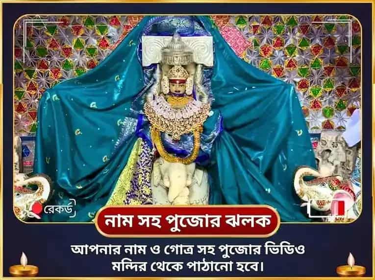 সর্বার্থ সিদ্ধি রাজযোগ প্রাপ্তি ইচ্ছা পূর্তি গণপতি हवन এবং 5100 শ্রী গজ লক্ষ্মী বীজ মন্ত্র জপ puja gallery 2