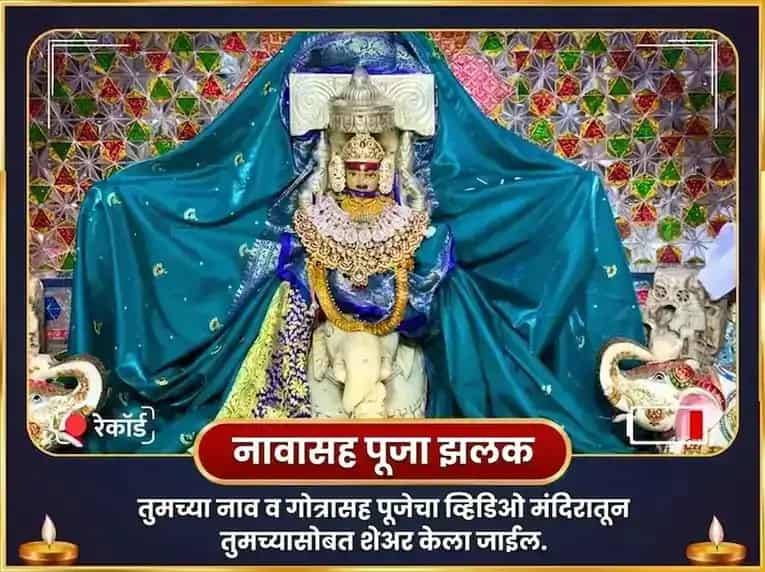 सर्वार्थ सिद्धी राजयोग प्राप्ती इच्छा पूर्ती गणपती हवन आणि 5100 श्री गजलक्ष्मी बीज मंत्र जाप puja gallery 2