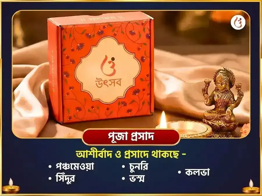 সর্বার্থ সিদ্ধি রাজযোগ প্রাপ্তি ইচ্ছা পূর্তি গণপতি हवन এবং 5100 শ্রী গজ লক্ষ্মী বীজ মন্ত্র জপ puja gallery 3