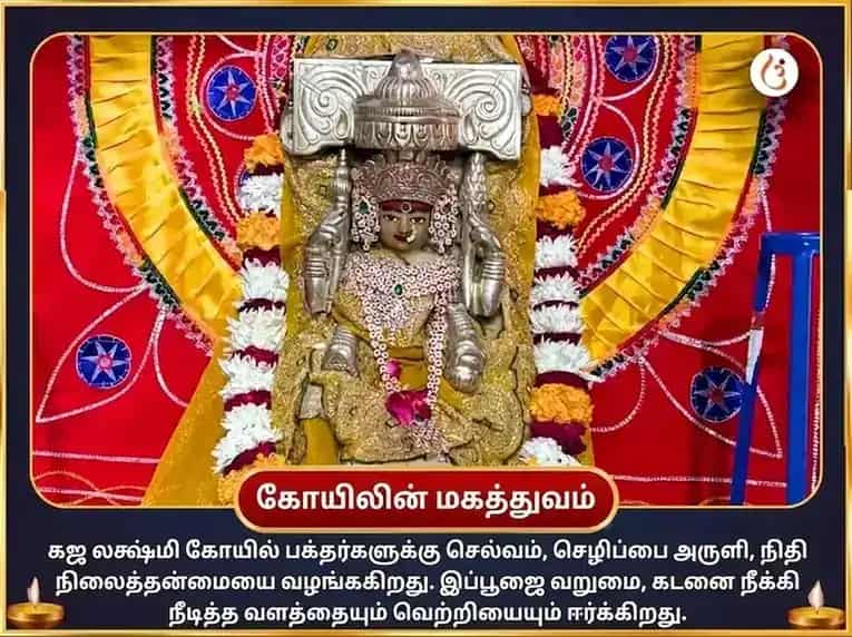 சர்வார்த்த சித்தி ராஜயோக ப்ராப்தி இச்சா பூர்த்தி கணபதி ஹவன் & 5100 ஸ்ரீ கஜ லக்ஷ்மி பீஜ மந்திர ஜபம் puja gallery 4