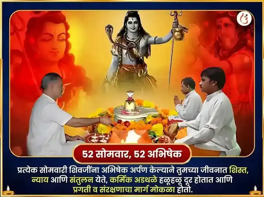 सोमवार विशेष भीमाशंकर ज्योतिर्लिंग साप्ताहिक उसाचा रस आणि बेलपत्र दान सेवा puja gallery 2