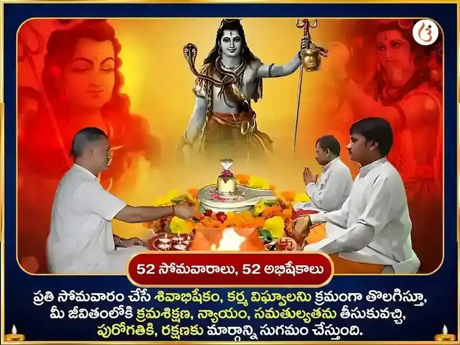 సోమవార విశేష భీమాశంకర్ జ్యోతిర్లింగ వారపు చెరుకు రసం మరియు బిల్వపత్ర దాన సేవ puja gallery 2