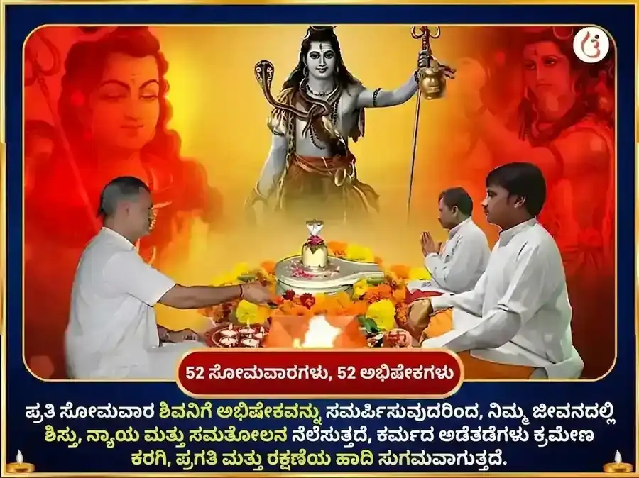 ಸೋಮವಾರ ವಿಶೇಷ ಭೀಮಾಶಂಕರ ಜ್ಯೋತಿರ್ಲಿಂಗ ಸಾಪ್ತಾಹಿಕ ಕಬ್ಬಿನ ರಸ ಮತ್ತು ಬಿಲ್ವಪತ್ರೆ ದಾನ ಸೇವೆ puja gallery 2