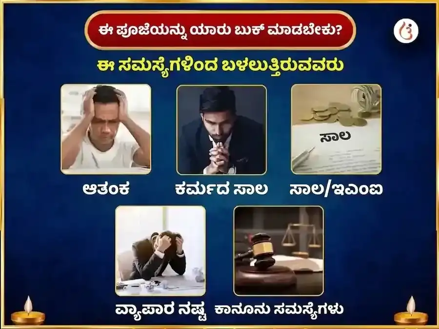 ಸೋಮವಾರ ವಿಶೇಷ ಭೀಮಾಶಂಕರ ಜ್ಯೋತಿರ್ಲಿಂಗ ಸಾಪ್ತಾಹಿಕ ಕಬ್ಬಿನ ರಸ ಮತ್ತು ಬಿಲ್ವಪತ್ರೆ ದಾನ ಸೇವೆ puja gallery 3