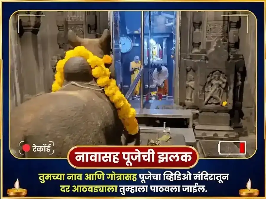 सोमवार विशेष भीमाशंकर ज्योतिर्लिंग साप्ताहिक उसाचा रस आणि बेलपत्र दान सेवा puja gallery 4